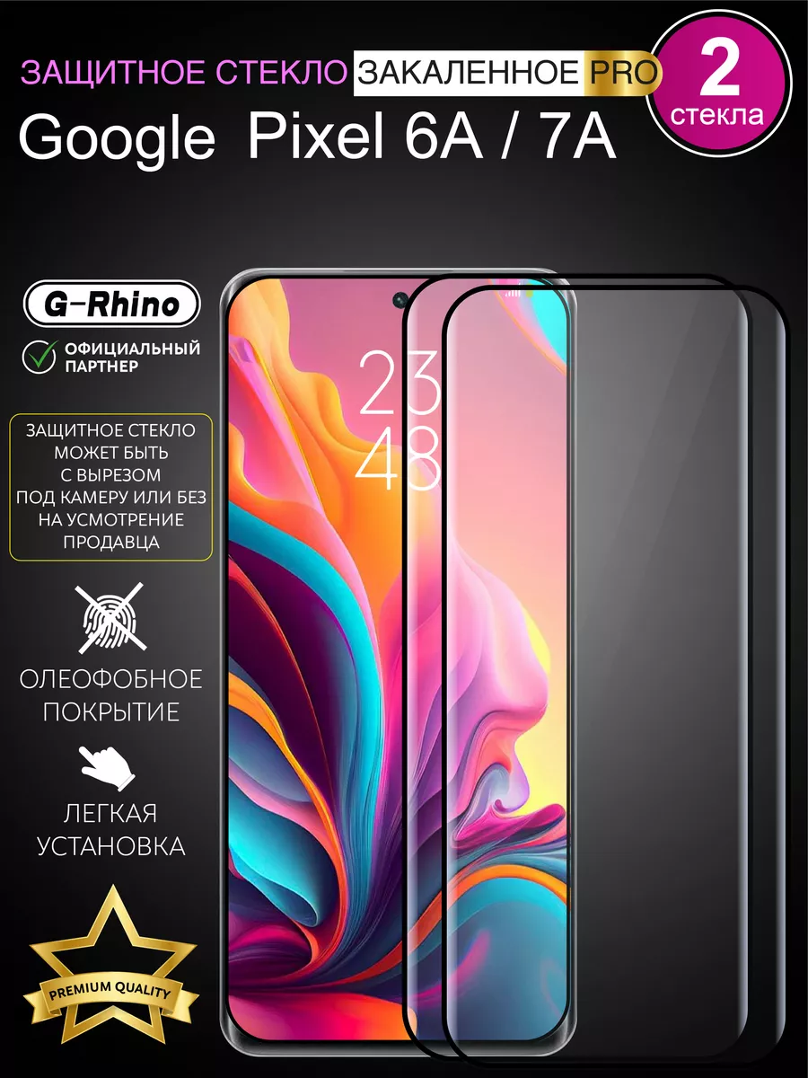 Защитное стекло на Pixel 6A для Pixel 7A 2шт. Casing-Soft 179919256 купить  за 365 ₽ в интернет-магазине Wildberries