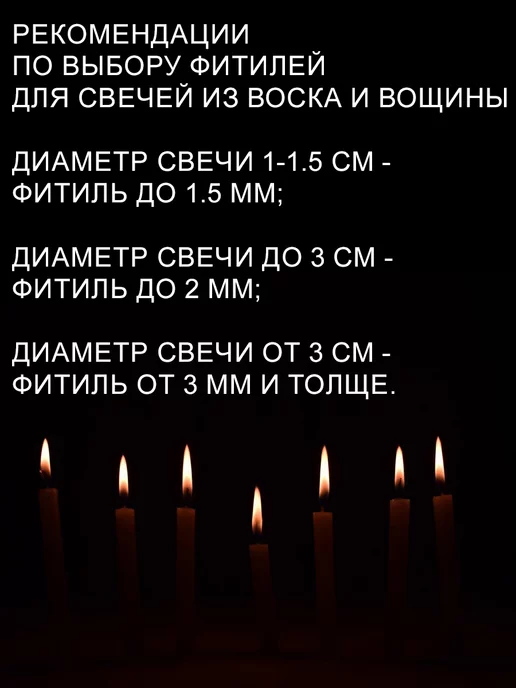 Бируком Фитиль для свечей D 1.3 мм (50 метров) 12 нитей, 50 м, фото 2