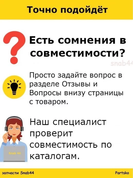 Partsko Двигатель вращения тарелки микроволновки, вариант, фото 2
