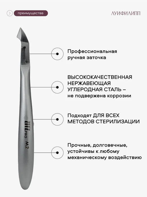 ZITZ PRO Маникюрные кусачки для кутикулы (ручная заточка), вариант, фото 3