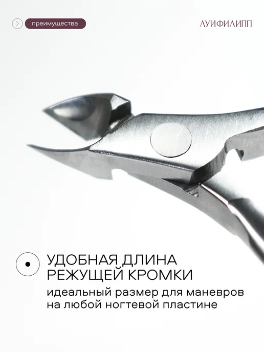 ZITZ PRO Маникюрные кусачки для кутикулы (ручная заточка), вариант, фото 4