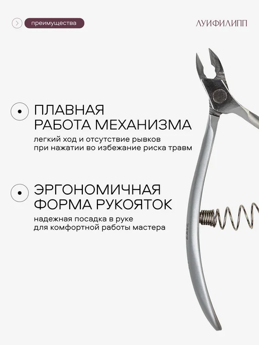 ZITZ PRO Маникюрные кусачки для кутикулы (ручная заточка), вариант, фото 5