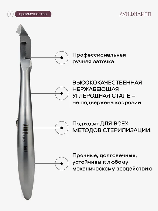 ZITZ PRO Маникюрные кусачки для кутикулы (ручная заточка), серый, фото 4