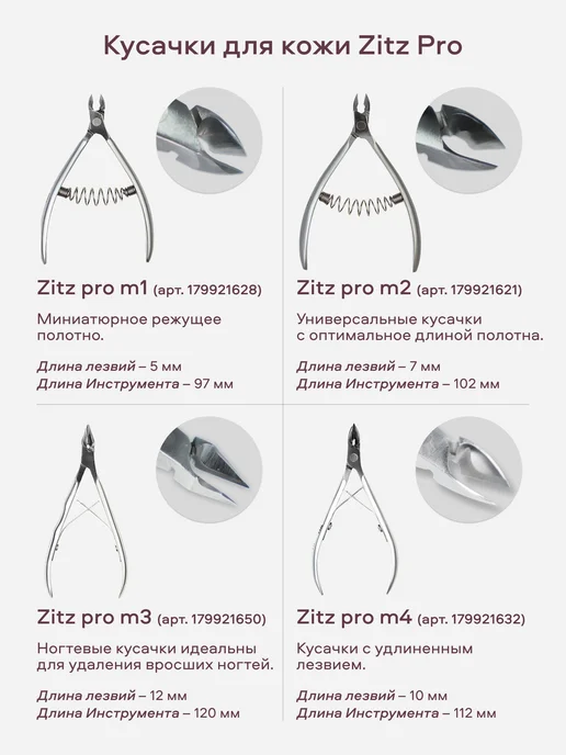ZITZ PRO Маникюрные кусачки для кутикулы (ручная заточка), серый, фото 8