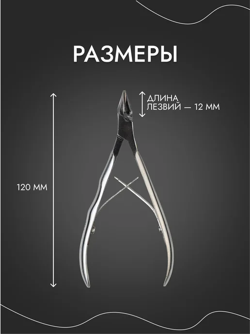 ZITZ PRO Педикюрные кусачки для вросшего ногтя (ручная заточка), вариант, фото 2