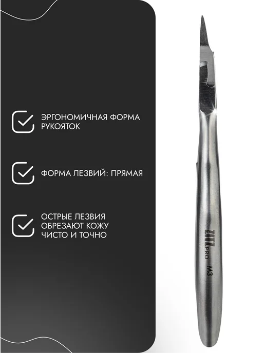 ZITZ PRO Педикюрные кусачки для вросшего ногтя (ручная заточка), вариант, фото 3