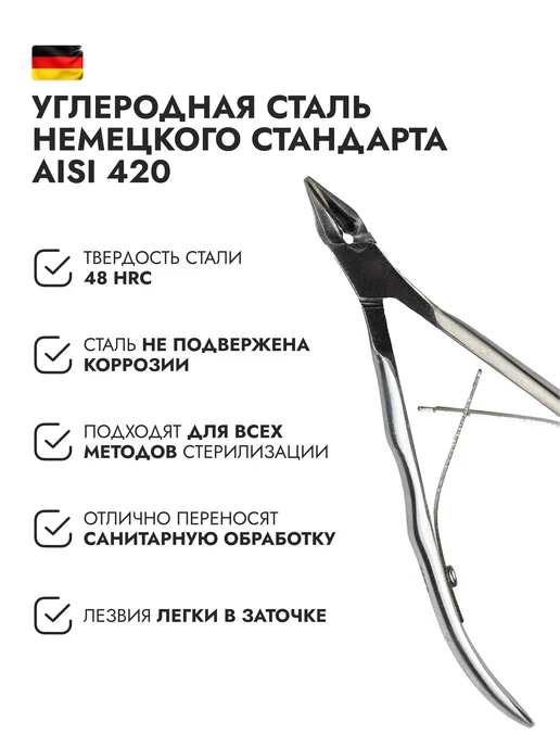 ZITZ PRO Педикюрные кусачки для вросшего ногтя (ручная заточка), вариант, фото 4
