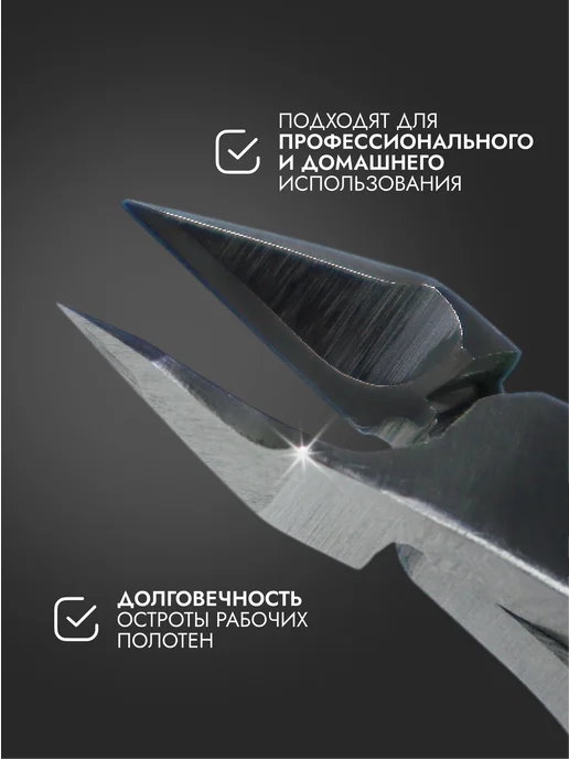 ZITZ PRO Педикюрные кусачки для вросшего ногтя (ручная заточка), вариант, фото 5