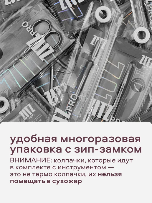 ZITZ PRO Педикюрные кусачки для вросшего ногтя (ручная заточка), вариант, фото 7