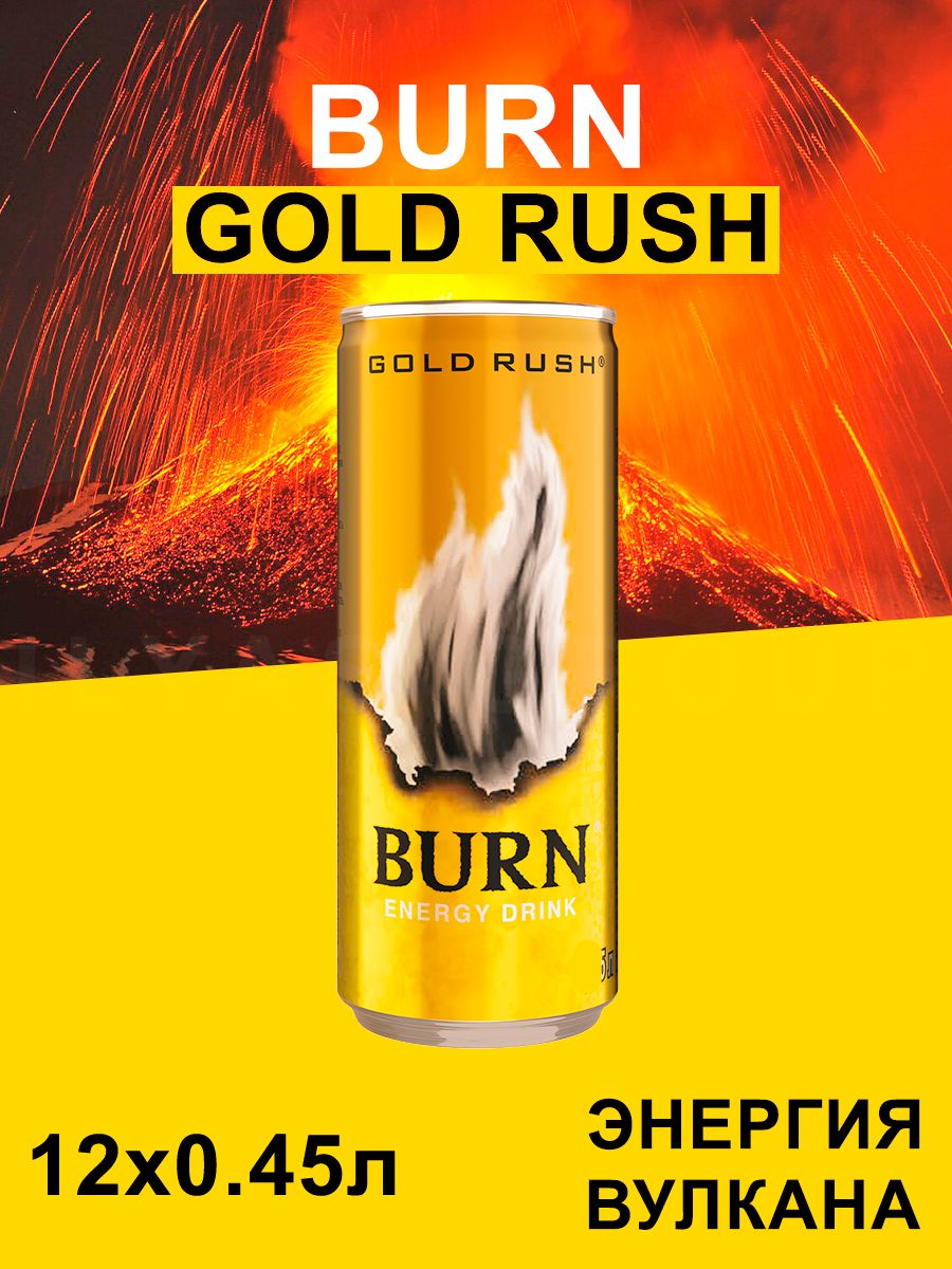 Напиток gold. Burn (энергетический напиток). Burn вкусы. Абсолютно все вкусы Burn.