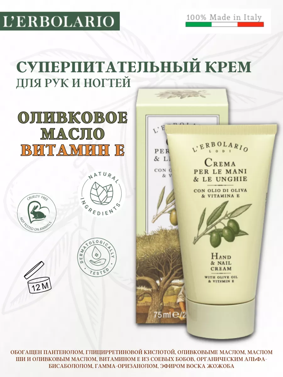 Gracja Olive Hand Cream Питательный крем для рук с оливковым маслом | motoservice-nn.ru