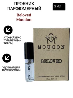 Beloved Extrait de Parfum (U) Пробник Парфюмерный 3мл Moudon 179923275 купить за 420 ₽ в интернет-магазине Wildberries