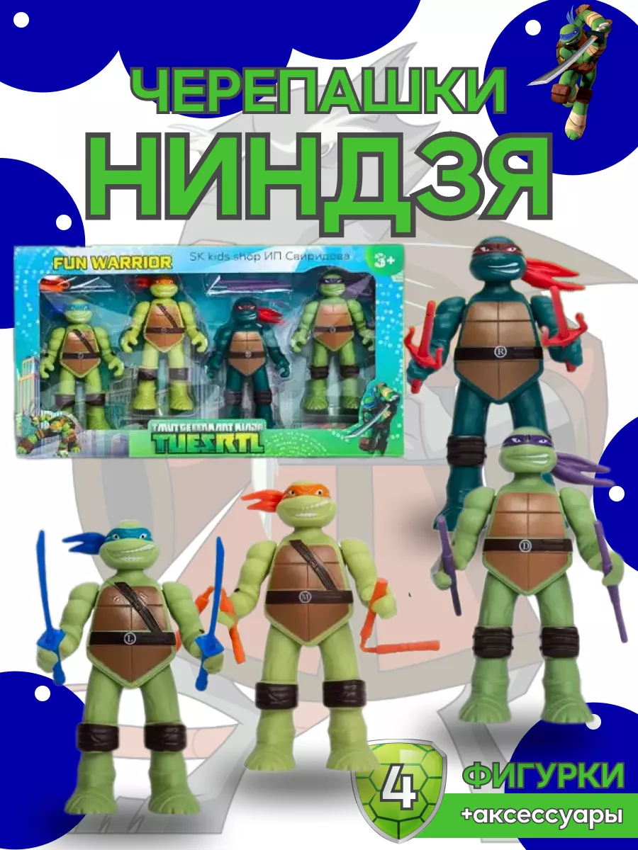 Набор Черепашки Ниндзя TURTLES 179926806 купить в интернет-магазине  Wildberries