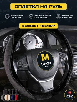 Чехол на руль оплетка LOSK M 37-39 см PSV 179926947 купить за 719 ₽ в интернет-магазине Wildberries