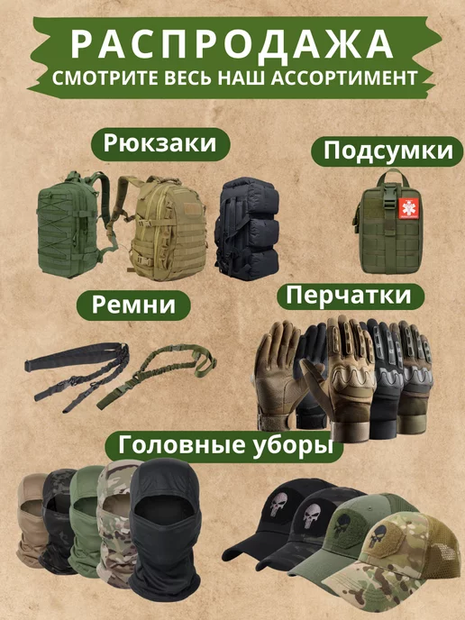 StrikerGroup Ремень тактический АК для оружия и ружья, вариант, фото 6