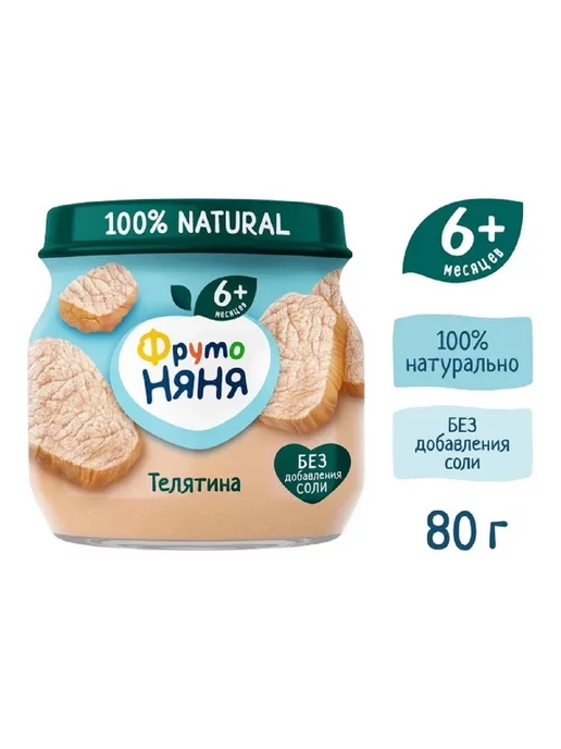 ФрутоНяня Пюре из телятины 80 г с 6 мес, 3 шт, 80 г, 3 шт, фото 2