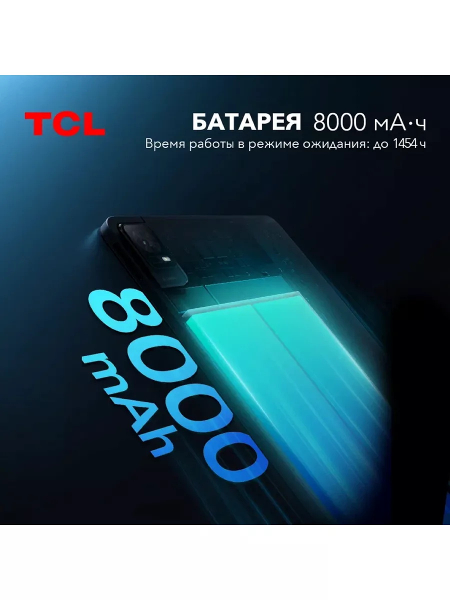 Планшет TCL TAB 11 4G 4/128 ГБ чехол в комплекте 179929019 купить в  интернет-магазине Wildberries