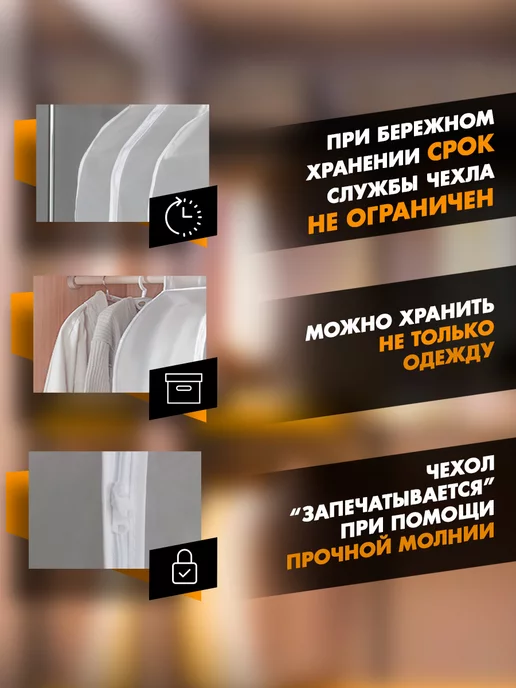 Доляна Чехол для одежды плотный, 60x100 см, фото 4