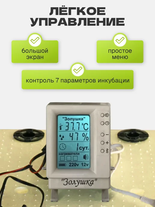 золушка Инкубатор для яиц, вариант, фото 2