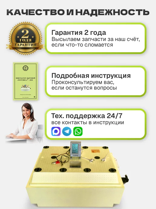 золушка Инкубатор для яиц, вариант, фото 5