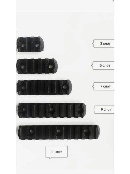 Armsistem Планка Пикатинни M-LOK 11 слотов, черный, фото 5