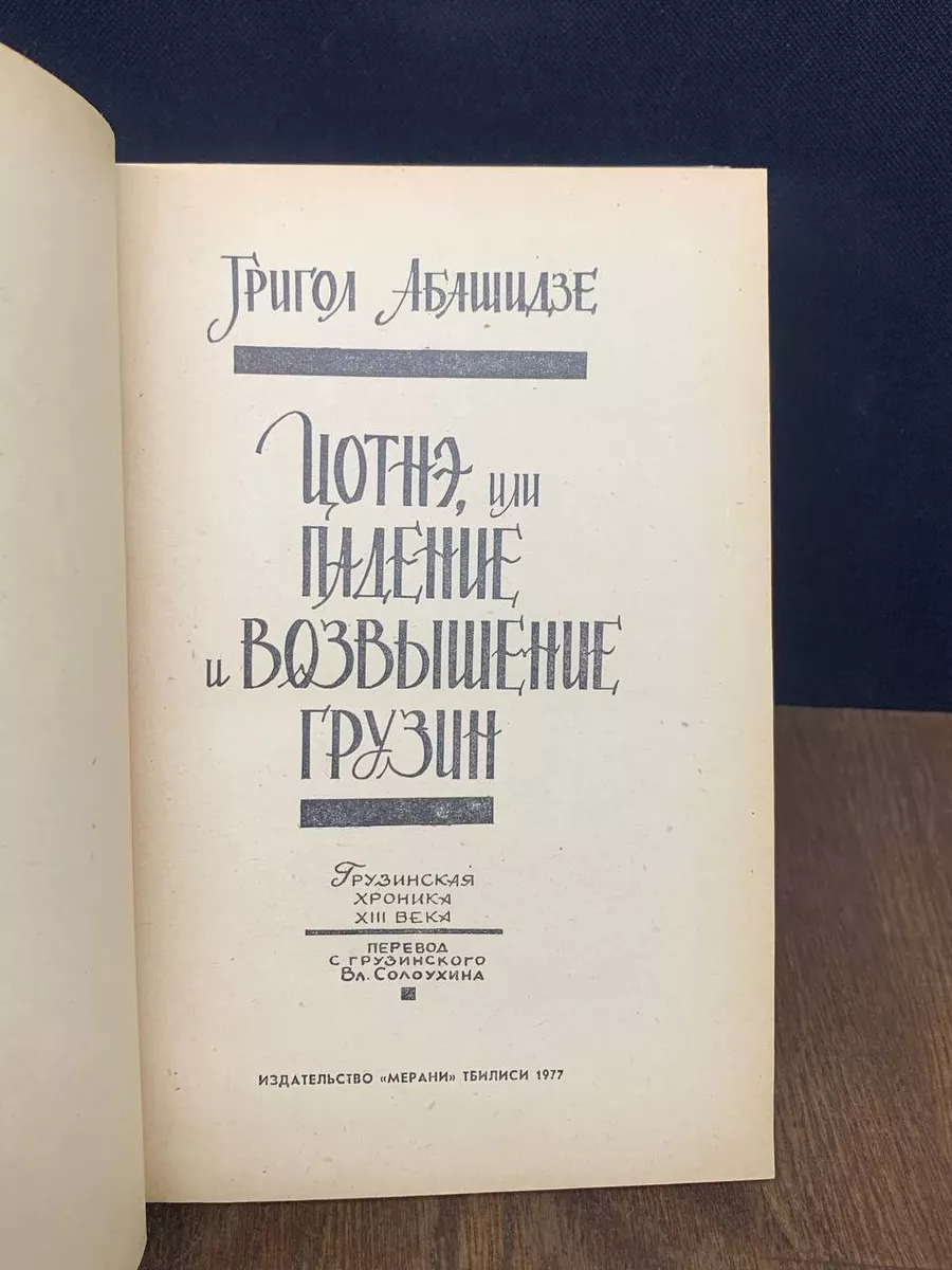 Как грузины в постели? - страница 3