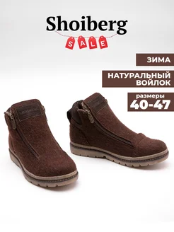 Валенки из натурального войлока шерсть Shoiberg 179933709 купить за 6 281 ₽ в интернет-магазине Wildberries