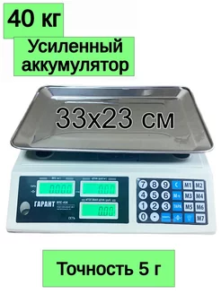 Весы торговые Гарант 179934367 купить за 3 302 ₽ в интернет-магазине Wildberries