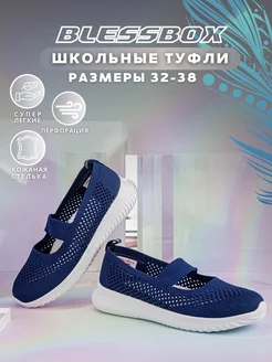 Школьные текстильные туфли на белой подошве БОЛЬШЕМЕРЯТ Blessbox 179935593 купить за 1 460 ₽ в интернет-магазине Wildberries