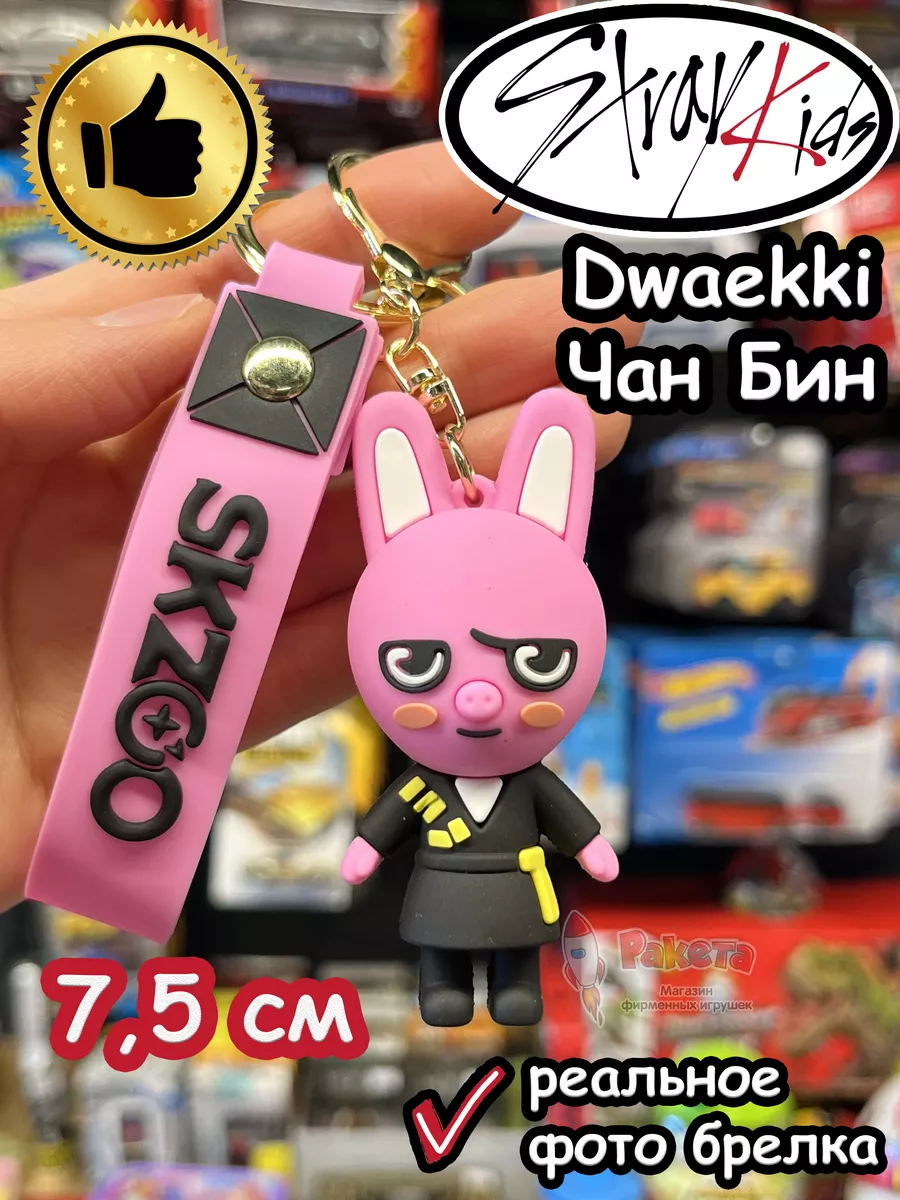 Брелок Стрей Кидс Чан Бин Dwaekki Stray Kids SKZOO 179935628 купить за 306  ₽ в интернет-магазине Wildberries