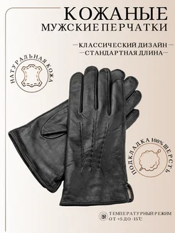 Перчатки кожаные Makssimo 179936640 купить за 1 207 ₽ в интернет-магазине Wildberries