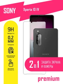 Защитное стекло на Sony Xperia 10 IV AKSPro 179938196 купить за 99 ₽ в интернет-магазине Wildberries