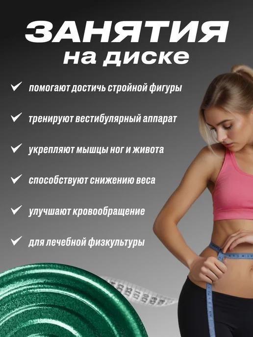 Диск здоровья металлический вращающийся, зеленый, фото 2