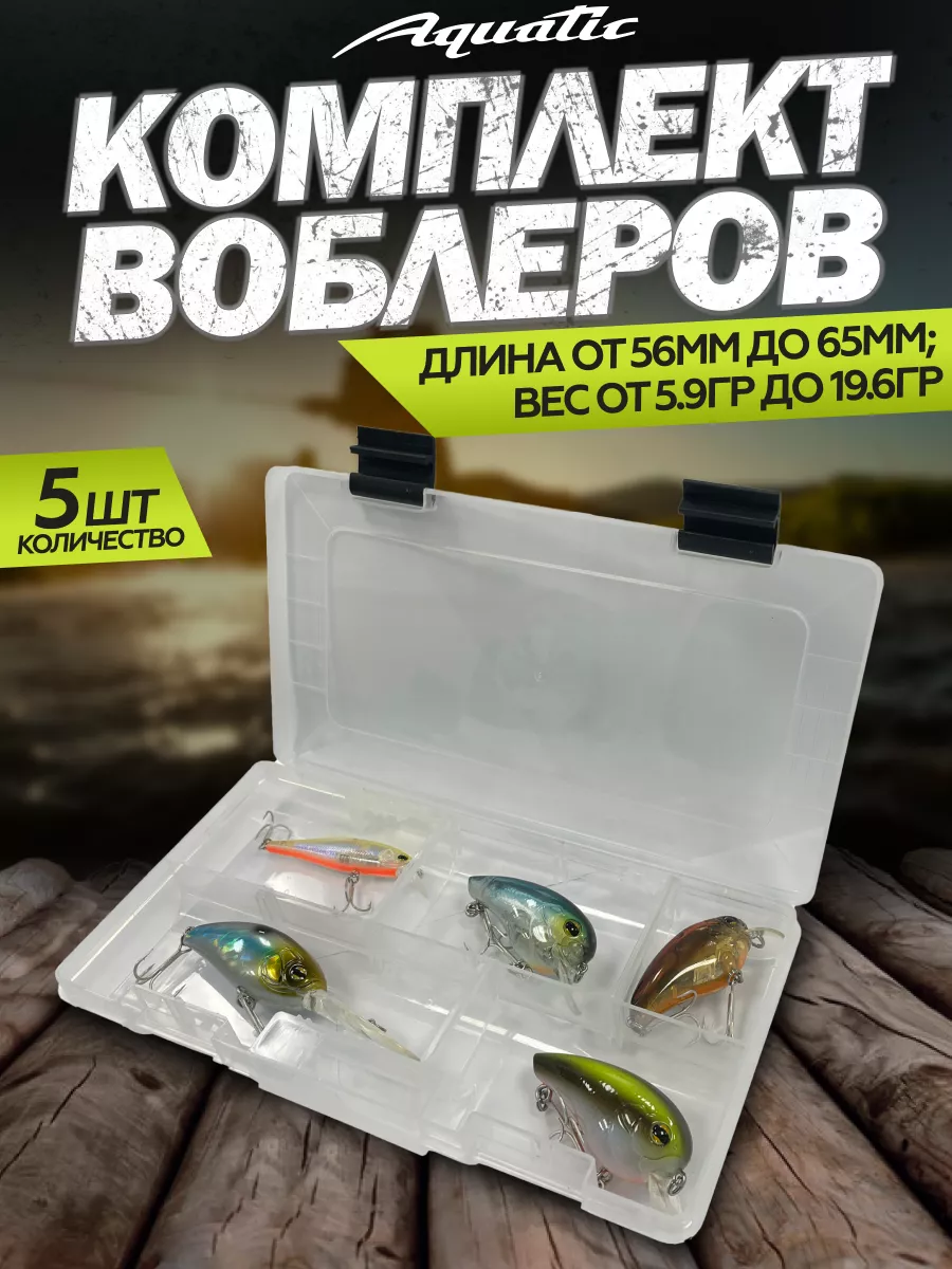 Aquatic Набор воблеров для рыбалки