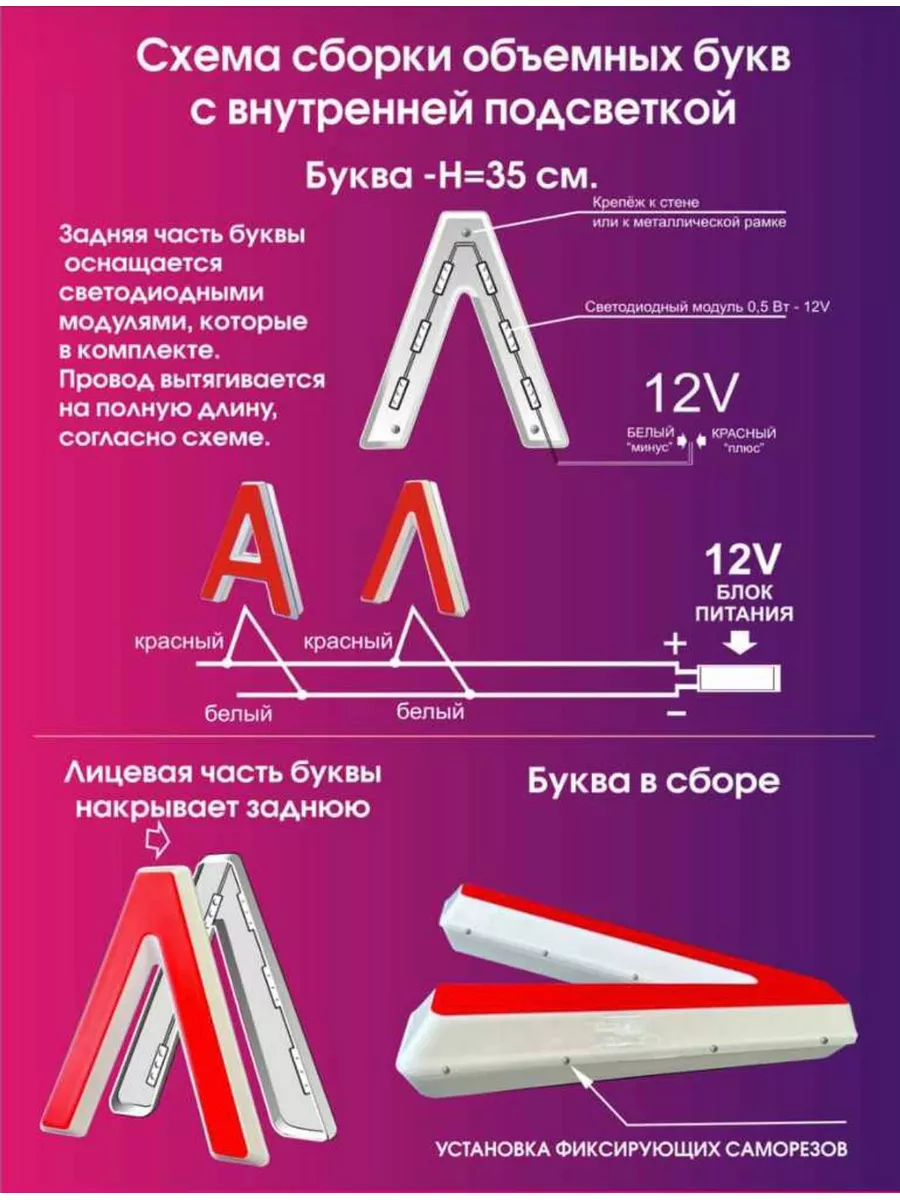 Объемные световые буквы для вывески рекламы ЛАЙТБРЕНД 179941509 купить за 1  635 ₽ в интернет-магазине Wildberries