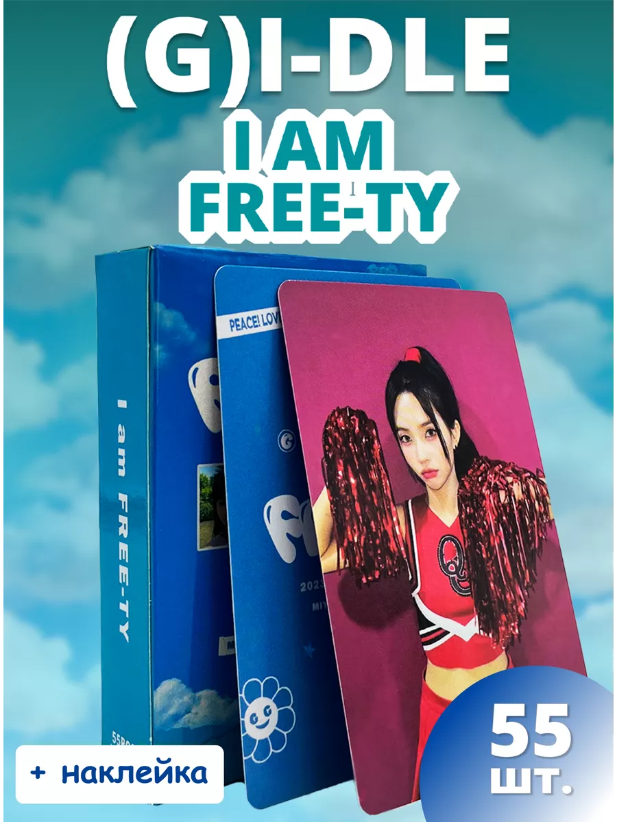 Карточки Джи Айдл кпоп Ломо карты G idle I Am Free ty Kpop Geek Point  179942064 купить за 102 ₽ в интернет-магазине Wildberries