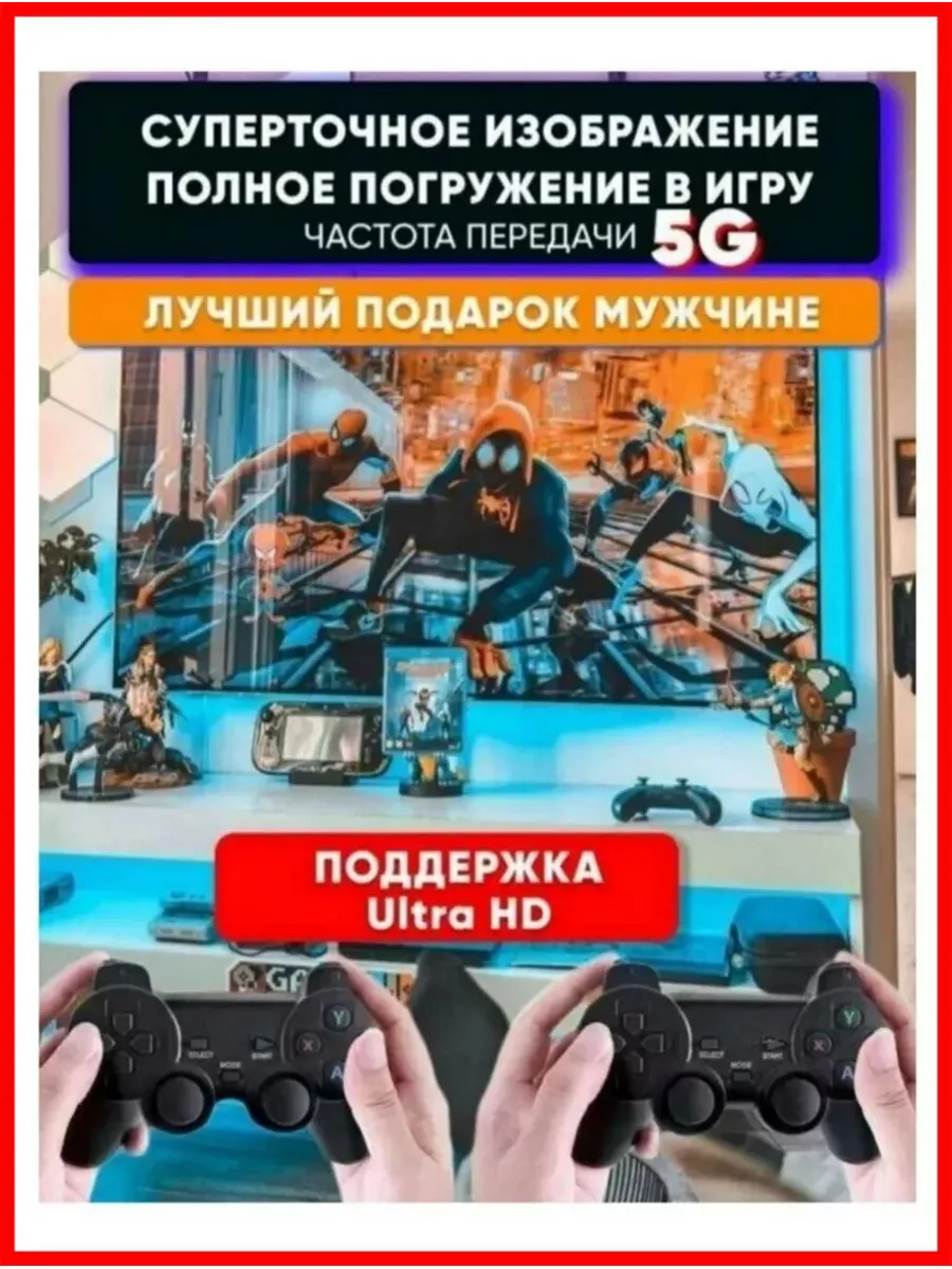 Игровая приставка 2 в 1 Game Stick Box и Android TV PROgadget 179942201  купить за 2 788 ₽ в интернет-магазине Wildberries