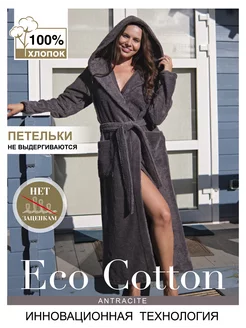 Халат банный махровый хлопок ECO COTTON VIEN 179942889 купить за 4 373 ₽ в интернет-магазине Wildberries