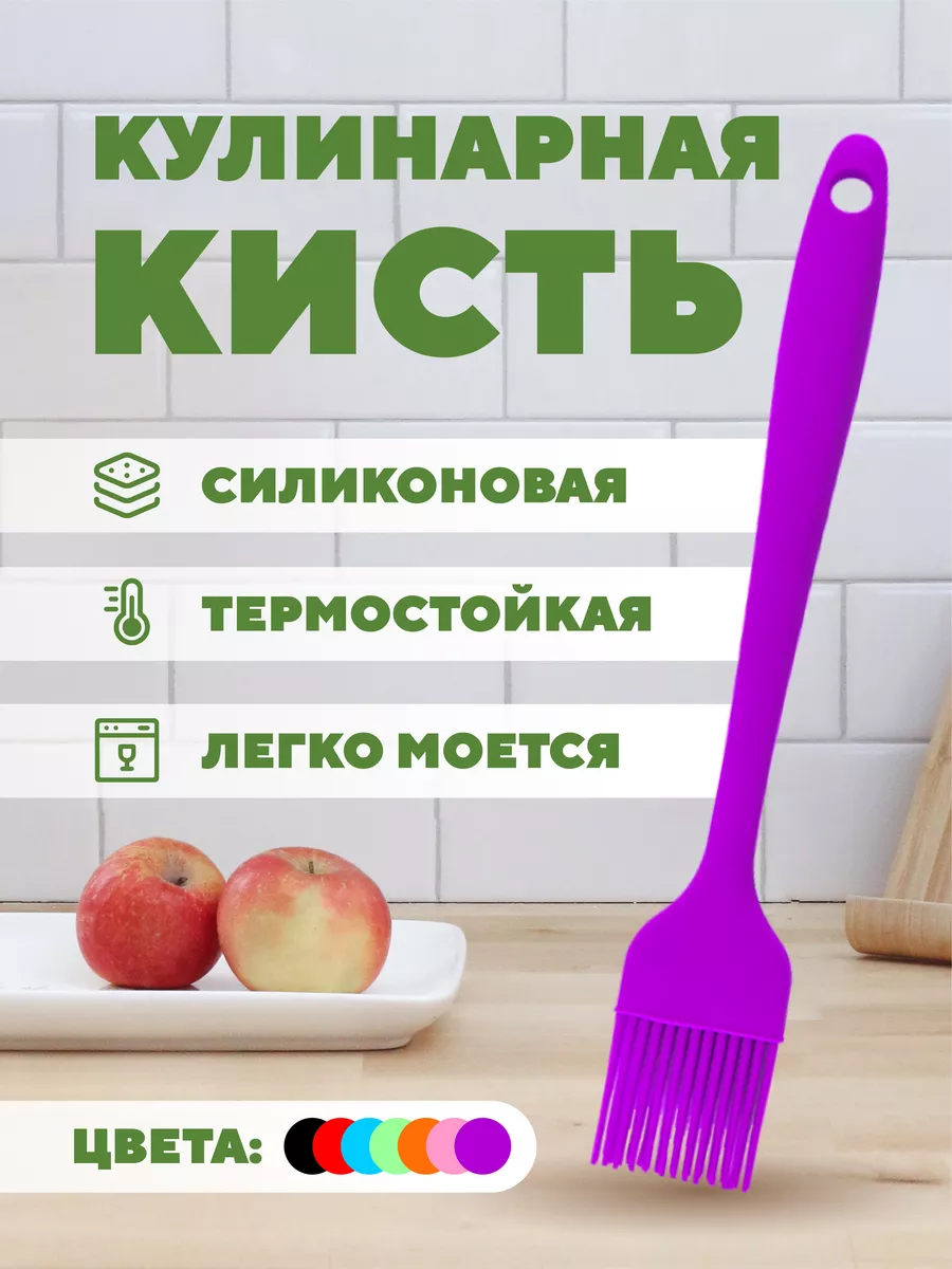 Кисточка кулинарная силиконовая