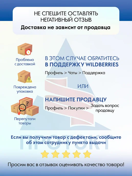 ПРОТЭКТ Сетка для защиты саженцев, деревьев с хомутами, вариант, фото 4