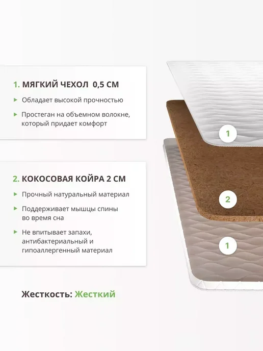 YANSON Твои правила сна Матрас топпер 3 см кокос жесткий 80х190, 80x190, фото 2