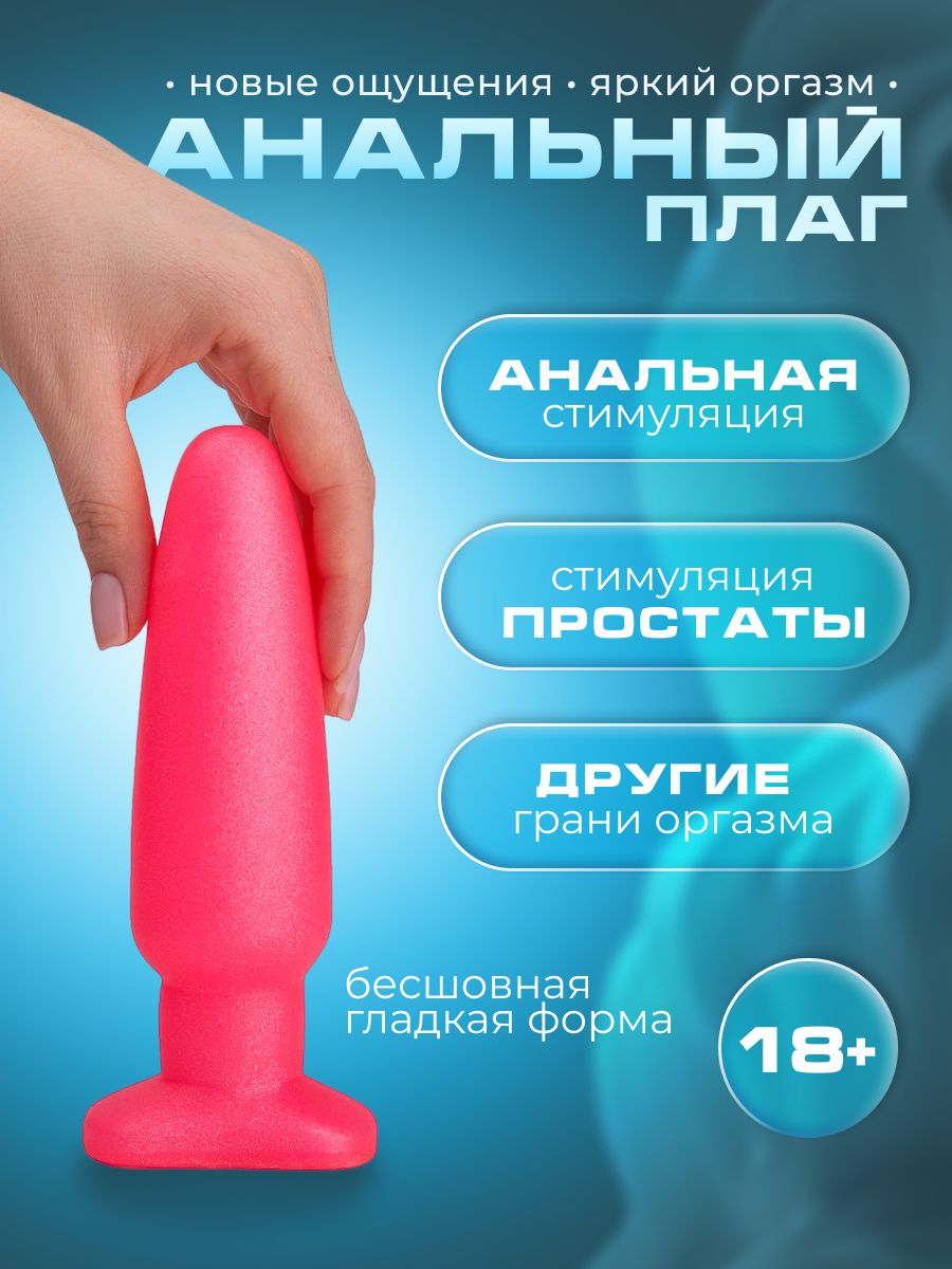 Анальный плаг LOVETOY (А-Полимер) 179944609 купить за 711 ₽ в  интернет-магазине Wildberries