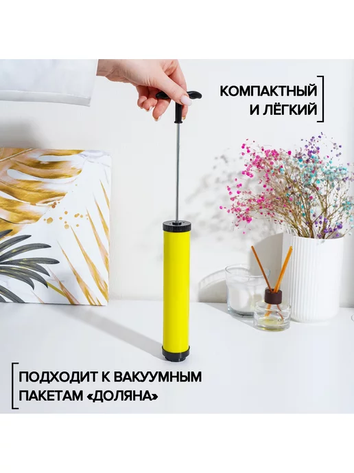 Насос для вакуумных пакетов 23.5х4х4 см, вариант, фото 3