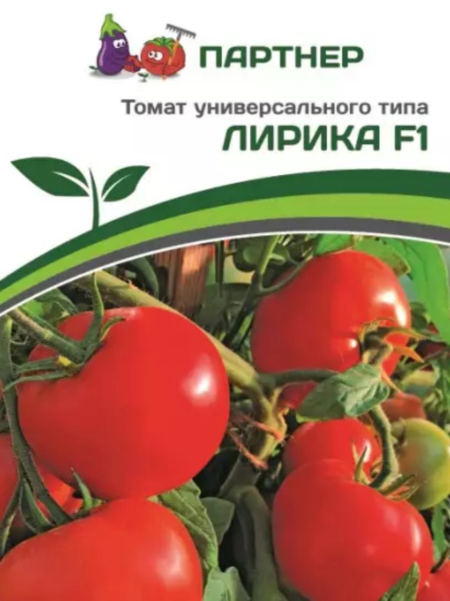 Партнер томат тореадор f1. Лирике f1