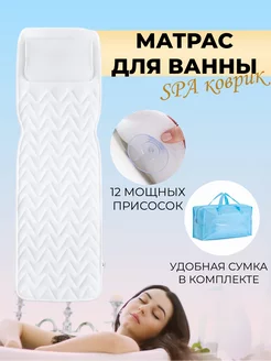 Подушка матрас для ванны спа Shoppex 179947936 купить за 1 794 ₽ в интернет-магазине Wildberries