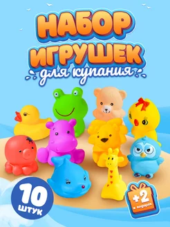 Игрушки для ванной резиновые набор для купания LERI KIDS 179947960 купить за 353 ₽ в интернет-магазине Wildberries