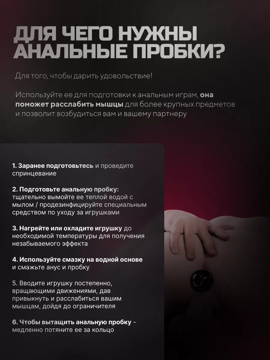 Для чего нужна анальная пробка