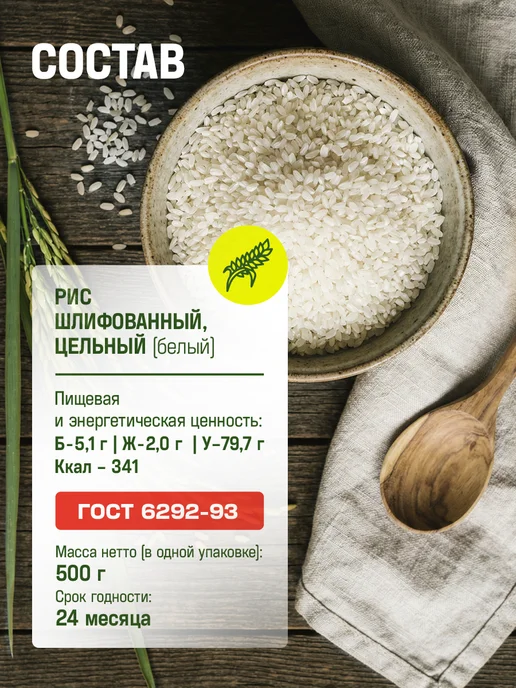 7 вёрст Чистый рис без глютена, шлифованный, 1 кг, 500 г, фото 4