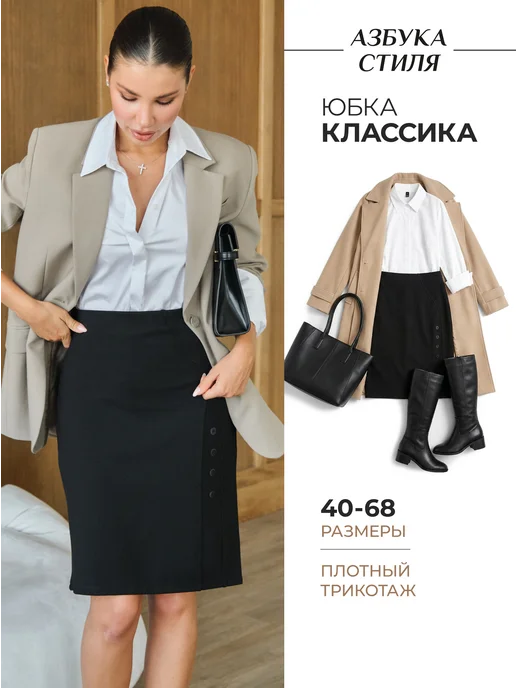 VogueAura Юбка на резинке серая классическая карандаш, черный