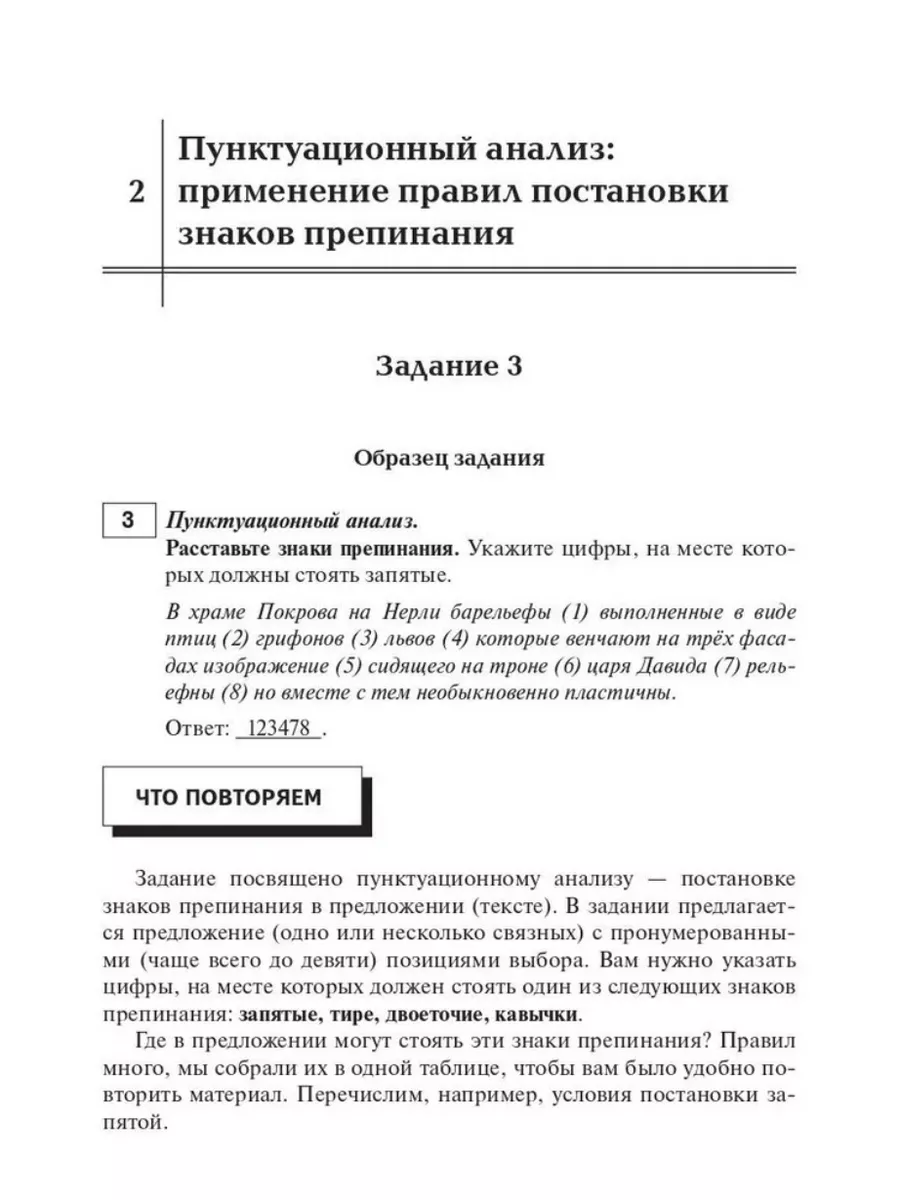 Русский язык. ОГЭ-2024. 9-й класс. Тематический тренинг Легион 179953956  купить в интернет-магазине Wildberries